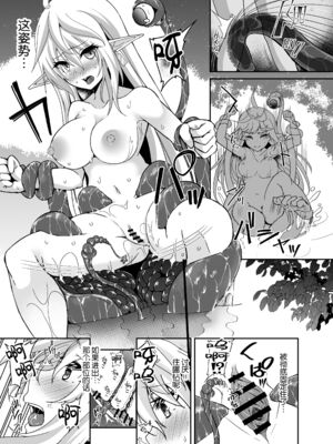 [白金堂 (すいすい)] 逃亡ELF 1-10_241