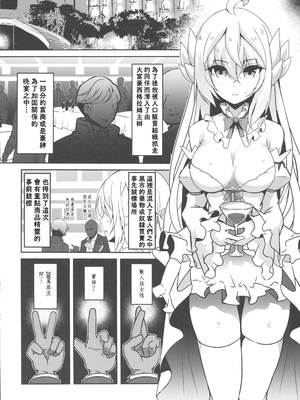 [白金堂 (すいすい)] 逃亡ELF 1-10_257