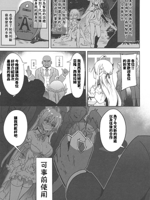 [白金堂 (すいすい)] 逃亡ELF 1-10_258