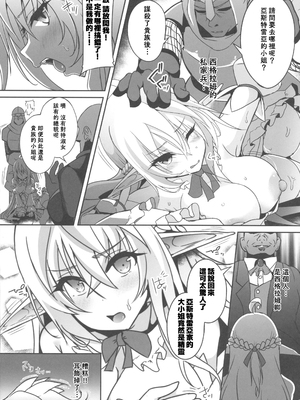 [白金堂 (すいすい)] 逃亡ELF 1-10_261