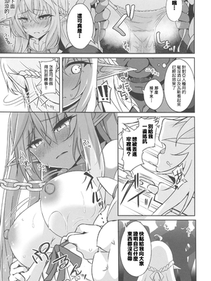 [白金堂 (すいすい)] 逃亡ELF 1-10_264