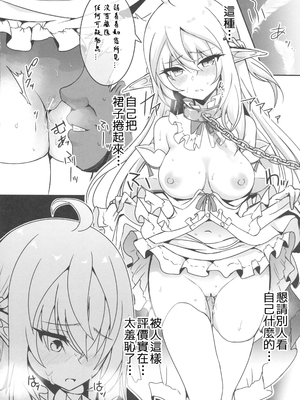 [白金堂 (すいすい)] 逃亡ELF 1-10_265