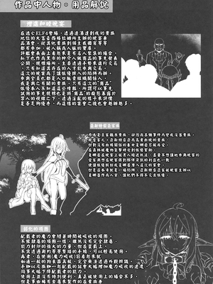 [白金堂 (すいすい)] 逃亡ELF 1-10_276