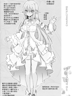 [白金堂 (すいすい)] 逃亡ELF 1-10_277