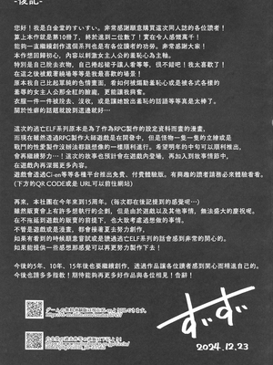 [白金堂 (すいすい)] 逃亡ELF 1-10_278