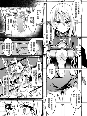 [白金堂 (すいすい)] 逃亡ELF 1-10_121