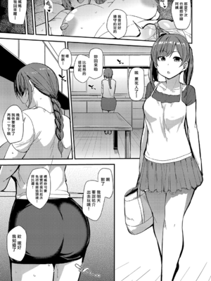 [七尾ゆきじ] 雌の本能に逆らえない [DL版] [漢化組漢化組×我尻故我在] [無修正]_134