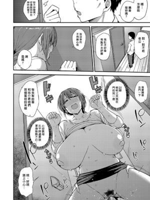 [七尾ゆきじ] 雌の本能に逆らえない [DL版] [漢化組漢化組×我尻故我在] [無修正]_139