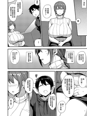 [七尾ゆきじ] 雌の本能に逆らえない [DL版] [漢化組漢化組×我尻故我在] [無修正]_141