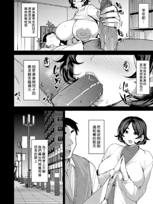 [七尾ゆきじ] 雌の本能に逆らえない [DL版] [漢化組漢化組×我尻故我在] [無修正]_153