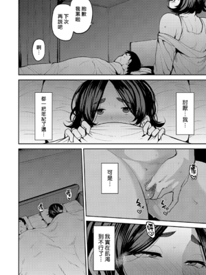 [七尾ゆきじ] 雌の本能に逆らえない [DL版] [漢化組漢化組×我尻故我在] [無修正]_165