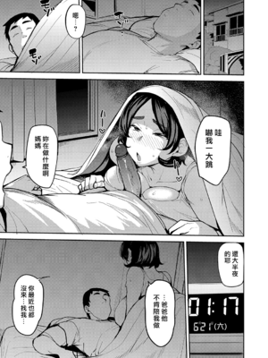 [七尾ゆきじ] 雌の本能に逆らえない [DL版] [漢化組漢化組×我尻故我在] [無修正]_166