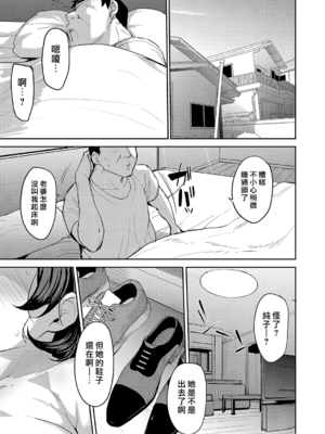 [七尾ゆきじ] 雌の本能に逆らえない [DL版] [漢化組漢化組×我尻故我在] [無修正]_174