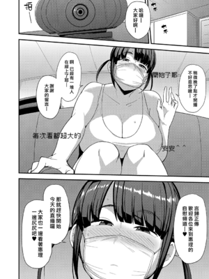 [七尾ゆきじ] 雌の本能に逆らえない [DL版] [漢化組漢化組×我尻故我在] [無修正]_177