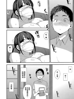 [七尾ゆきじ] 雌の本能に逆らえない [DL版] [漢化組漢化組×我尻故我在] [無修正]_181