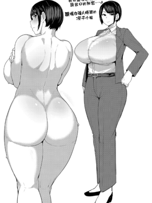 [七尾ゆきじ] 雌の本能に逆らえない [DL版] [漢化組漢化組×我尻故我在] [無修正]_198