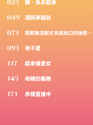 [七尾ゆきじ] 雌の本能に逆らえない [DL版] [漢化組漢化組×我尻故我在] [無修正]_003