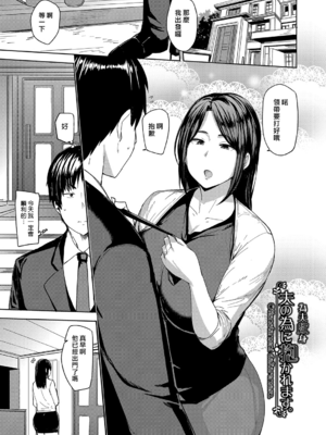 [七尾ゆきじ] 雌の本能に逆らえない [DL版] [漢化組漢化組×我尻故我在] [無修正]_006