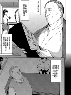 [七尾ゆきじ] 雌の本能に逆らえない [DL版] [漢化組漢化組×我尻故我在] [無修正]_008