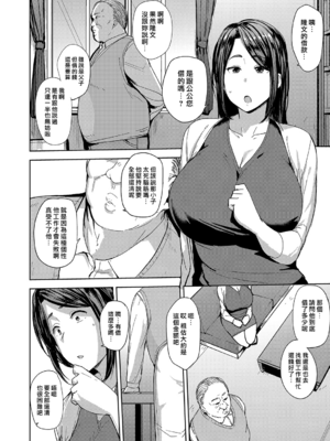 [七尾ゆきじ] 雌の本能に逆らえない [DL版] [漢化組漢化組×我尻故我在] [無修正]_011