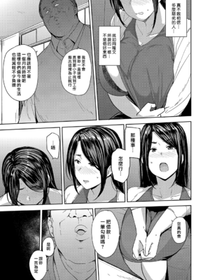 [七尾ゆきじ] 雌の本能に逆らえない [DL版] [漢化組漢化組×我尻故我在] [無修正]_014