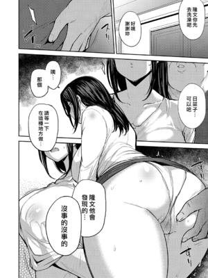 [七尾ゆきじ] 雌の本能に逆らえない [DL版] [漢化組漢化組×我尻故我在] [無修正]_031