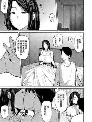 [七尾ゆきじ] 雌の本能に逆らえない [DL版] [漢化組漢化組×我尻故我在] [無修正]_036