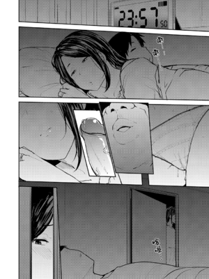 [七尾ゆきじ] 雌の本能に逆らえない [DL版] [漢化組漢化組×我尻故我在] [無修正]_039