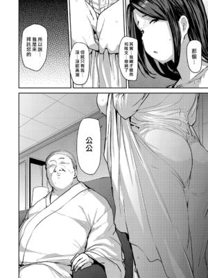 [七尾ゆきじ] 雌の本能に逆らえない [DL版] [漢化組漢化組×我尻故我在] [無修正]_041