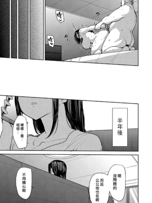 [七尾ゆきじ] 雌の本能に逆らえない [DL版] [漢化組漢化組×我尻故我在] [無修正]_052