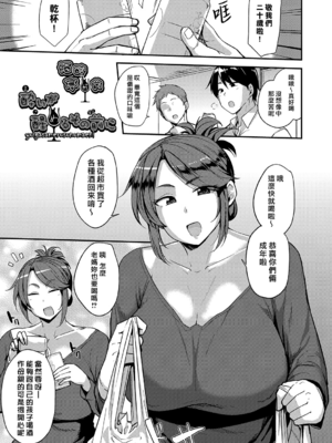 [七尾ゆきじ] 雌の本能に逆らえない [DL版] [漢化組漢化組×我尻故我在] [無修正]_054