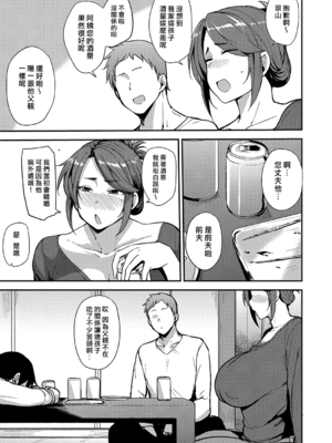 [七尾ゆきじ] 雌の本能に逆らえない [DL版] [漢化組漢化組×我尻故我在] [無修正]_056