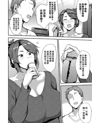 [七尾ゆきじ] 雌の本能に逆らえない [DL版] [漢化組漢化組×我尻故我在] [無修正]_057