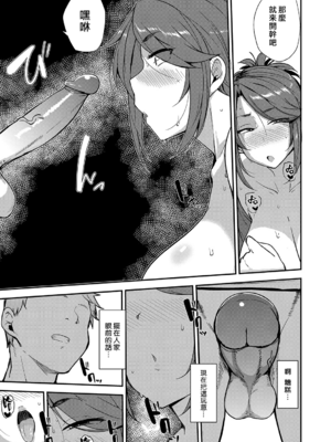 [七尾ゆきじ] 雌の本能に逆らえない [DL版] [漢化組漢化組×我尻故我在] [無修正]_064