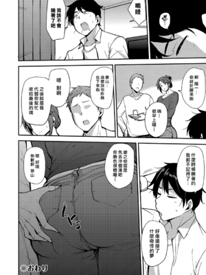 [七尾ゆきじ] 雌の本能に逆らえない [DL版] [漢化組漢化組×我尻故我在] [無修正]_077