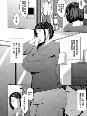 [七尾ゆきじ] 雌の本能に逆らえない [DL版] [漢化組漢化組×我尻故我在] [無修正]_079