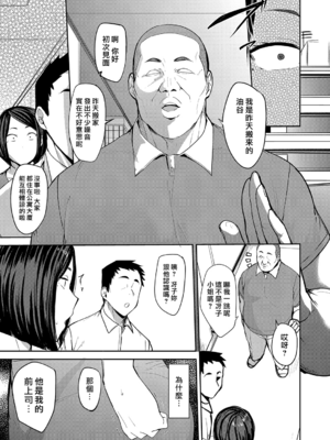 [七尾ゆきじ] 雌の本能に逆らえない [DL版] [漢化組漢化組×我尻故我在] [無修正]_080