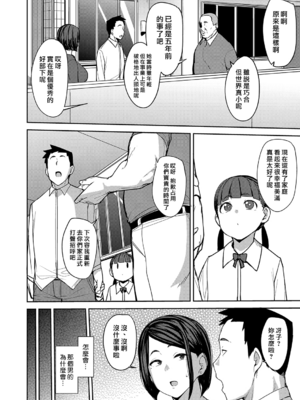 [七尾ゆきじ] 雌の本能に逆らえない [DL版] [漢化組漢化組×我尻故我在] [無修正]_081