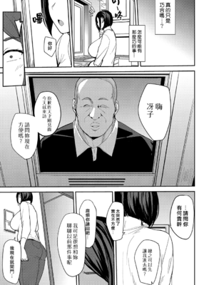 [七尾ゆきじ] 雌の本能に逆らえない [DL版] [漢化組漢化組×我尻故我在] [無修正]_082