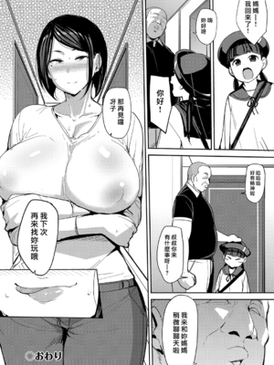 [七尾ゆきじ] 雌の本能に逆らえない [DL版] [漢化組漢化組×我尻故我在] [無修正]_097