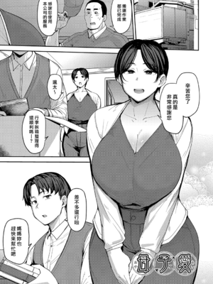 [七尾ゆきじ] 雌の本能に逆らえない [DL版] [漢化組漢化組×我尻故我在] [無修正]_098