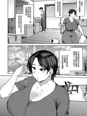 [七尾ゆきじ] 雌の本能に逆らえない [DL版] [漢化組漢化組×我尻故我在] [無修正]_099