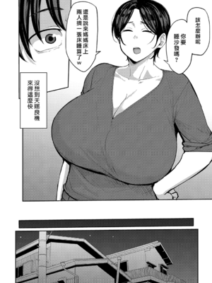 [七尾ゆきじ] 雌の本能に逆らえない [DL版] [漢化組漢化組×我尻故我在] [無修正]_101