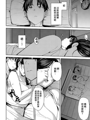 [七尾ゆきじ] 雌の本能に逆らえない [DL版] [漢化組漢化組×我尻故我在] [無修正]_103