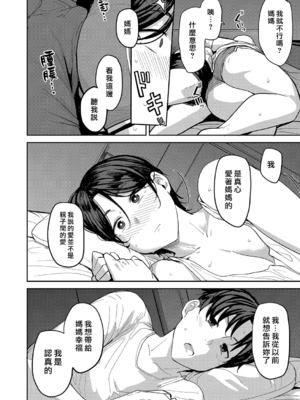 [七尾ゆきじ] 雌の本能に逆らえない [DL版] [漢化組漢化組×我尻故我在] [無修正]_105