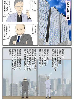 [水洗いの会] オナネタ母さん 別世界線8[Mizuarai no kai] Onaneta Kaa-san Bessekaisen 8_03