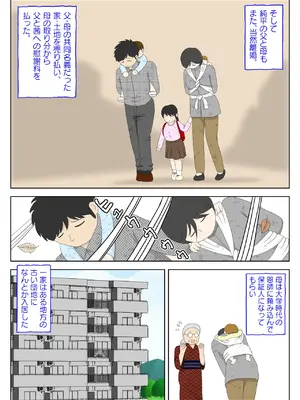 [水洗いの会] オナネタ母さん 別世界線8[Mizuarai no kai] Onaneta Kaa-san Bessekaisen 8_04