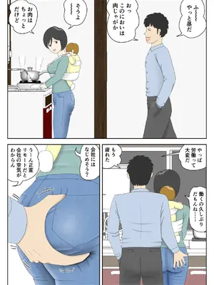 [水洗いの会] オナネタ母さん 別世界線8[Mizuarai no kai] Onaneta Kaa-san Bessekaisen 8_13