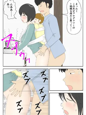 [水洗いの会] オナネタ母さん 別世界線8[Mizuarai no kai] Onaneta Kaa-san Bessekaisen 8_15