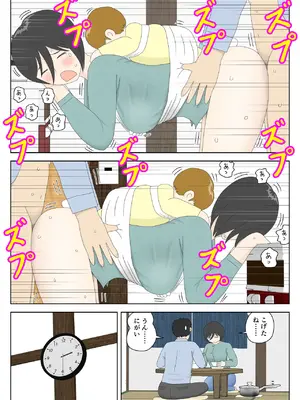 [水洗いの会] オナネタ母さん 別世界線8[Mizuarai no kai] Onaneta Kaa-san Bessekaisen 8_18